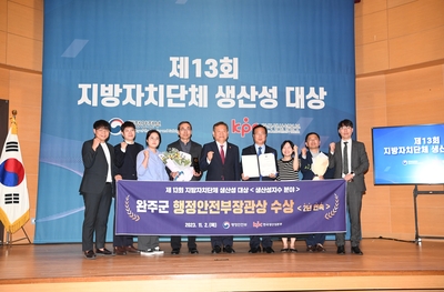 지자체생산성대상시상식(9).JPG