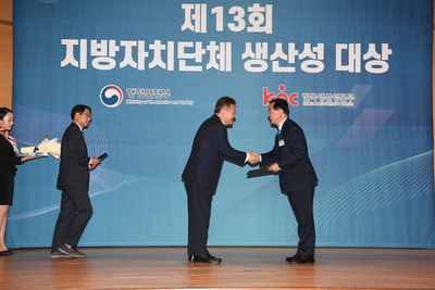 지자체생산성대상시상식(3).JPG