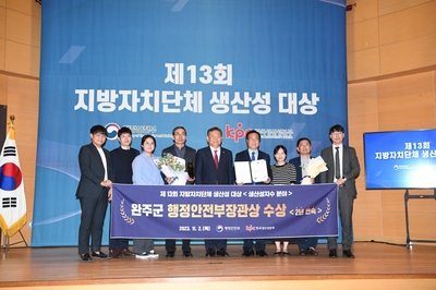 지자체생산성대상시상식(8).JPG