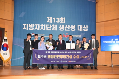 지자체생산성대상시상식(10).JPG
