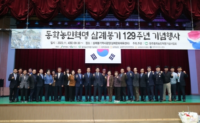 동학농민혁명삼례봉기기념행사(15).JPG