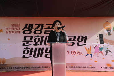 봉동생강골문화예술공연발표회(21).JPG