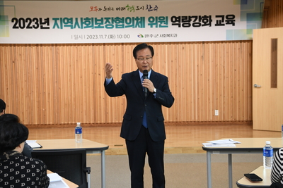 완주군지역사회보장협의체역량강화교육(11).JPG