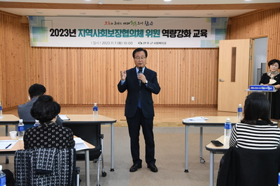 완주군지역사회보장협의체역량강화교육(12).JPG