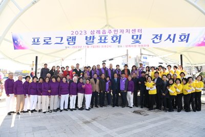 삼례읍주민자치프로그램발표회(67).JPG