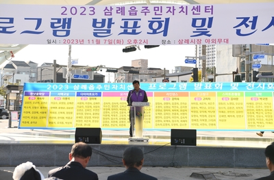 삼례읍주민자치프로그램발표회(10).JPG