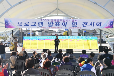 삼례읍주민자치프로그램발표회(52).JPG