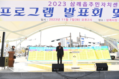 삼례읍주민자치프로그램발표회(62).JPG
