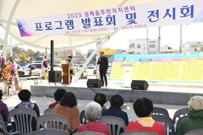 삼례읍주민자치프로그램발표회(64).JPG