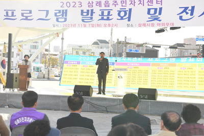 삼례읍주민자치프로그램발표회(66).JPG