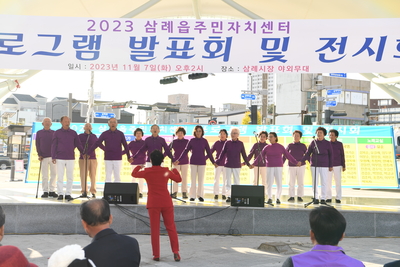 삼례읍주민자치프로그램발표회(70).JPG