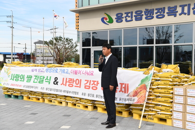 용진읍사랑의쌀나눔및김장행사(42).JPG