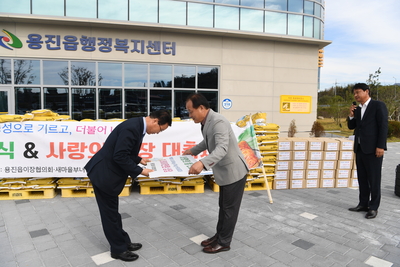용진읍사랑의쌀나눔및김장행사(45).JPG
