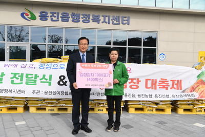 용진읍사랑의쌀나눔및김장행사(49).JPG