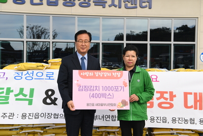용진읍사랑의쌀나눔및김장행사(50).JPG