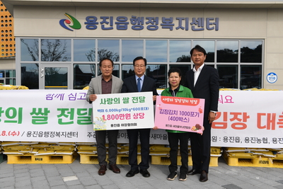 용진읍사랑의쌀나눔및김장행사(51).JPG