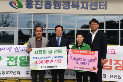 용진읍사랑의쌀나눔및김장행사(52).JPG