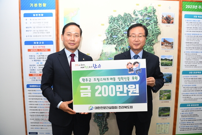 대한건설협회전북도회등드림스타트후원금전달식(7).JPG