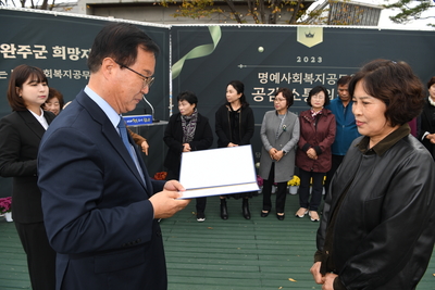 명예사회복지공무원공감소통워크숍(20).JPG