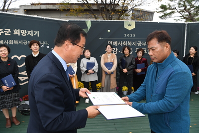 명예사회복지공무원공감소통워크숍(37).JPG