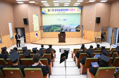 완주농업인대학수료식(93).JPG