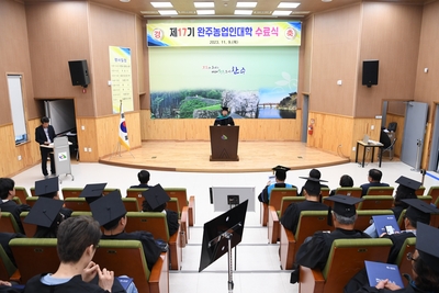 완주농업인대학수료식(101).JPG
