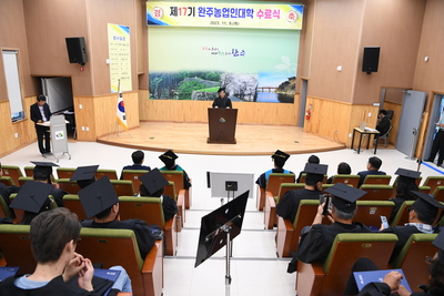 완주농업인대학수료식(103).JPG