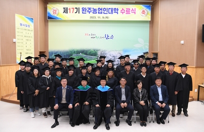 완주농업인대학수료식(105).JPG