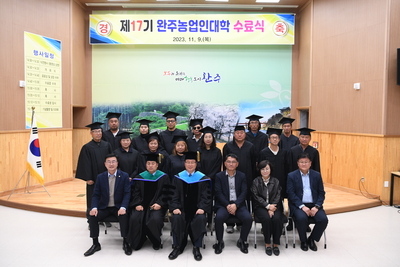완주농업인대학수료식(107).JPG