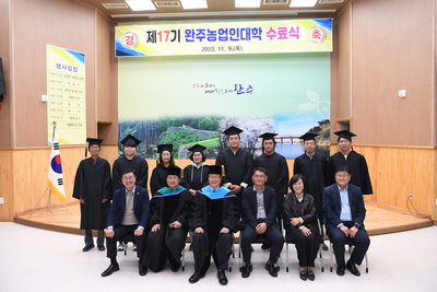 완주농업인대학수료식(109).JPG