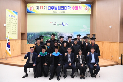 완주농업인대학수료식(112).JPG