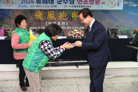 비봉면 연초방문 (24).JPG