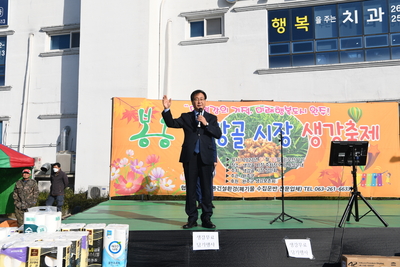 봉동테마생강축제(17).JPG