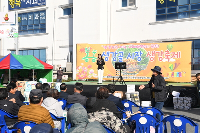 봉동테마생강축제(23).JPG