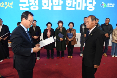 군정화합한마당(25).JPG