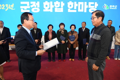 군정화합한마당(27).JPG