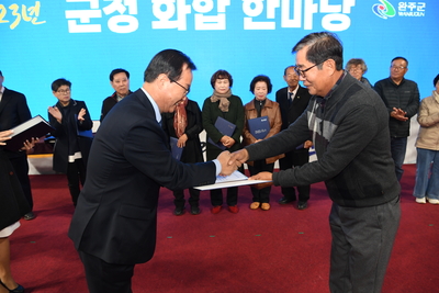 군정화합한마당(28).JPG