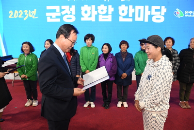 군정화합한마당(37).JPG