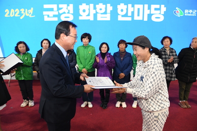 군정화합한마당(38).JPG