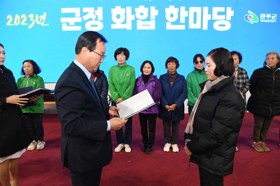 군정화합한마당(42).JPG