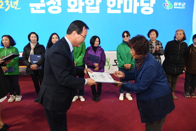 군정화합한마당(52).JPG
