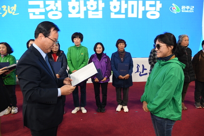 군정화합한마당(54).JPG