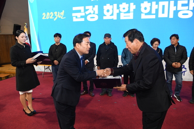 군정화합한마당(68).JPG