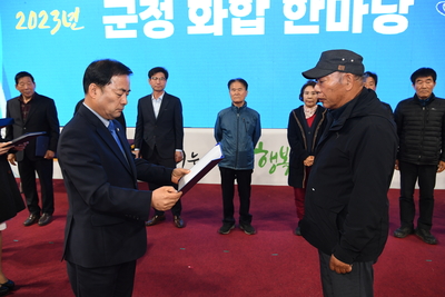 군정화합한마당(75).JPG