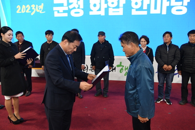 군정화합한마당(77).JPG