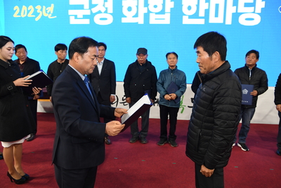 군정화합한마당(85).JPG