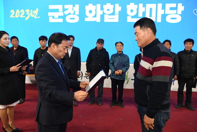 군정화합한마당(89).JPG