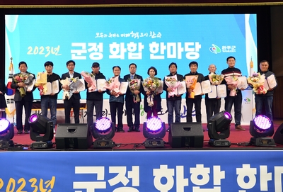 군정화합한마당(94).JPG
