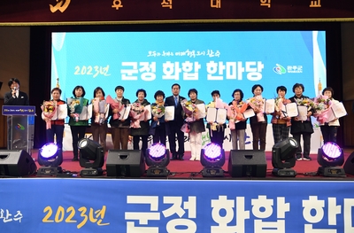 군정화합한마당(121).JPG