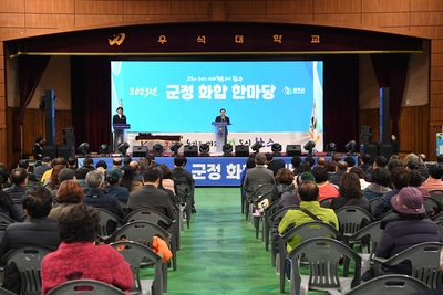 군정화합한마당(132).JPG